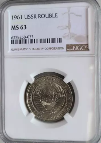 Russia USSR 1 Rouble 1961 NGC MS 63