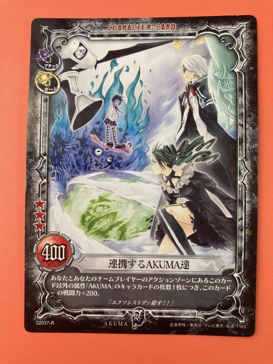 D.Gray-man TCG アレン・ウォーカー IR ディグレ KONAMI Allen Walker 02037R D.Gray-Man Trading cards game TCG KONAMI | eBay