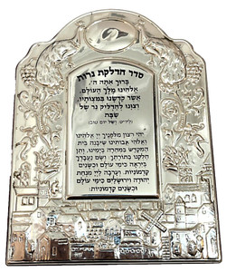 Vintag Hebrew Jewish 925 JERUSALEM Blessing Prayer Plaque Judaica Judaism Israel