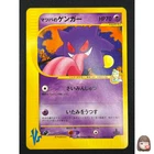 [NM] Morty's Gengar Pokemon Card Japanese 021/141 VS Series 1st Ed AQ20