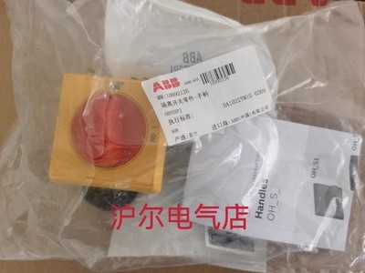 1pcs New   isolation switch handle OHYS2PJ *lj