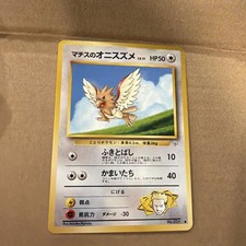 Japanese Lt. Surge's Spearow No. 021 Gym Heroes - Common Pokemon Card