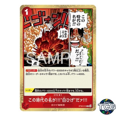 The name of this era is  White Beard ! C ST30-015 Luffy & Ace One Piece Card JPN