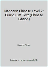 Mandarin Chinese Level 2: Curriculum Text (Chinese Edition) by Rosetta Stone