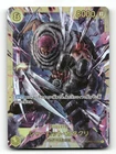 Charlotte Katakuri OP03-123 -The Best- One Piece Japanese NM/M