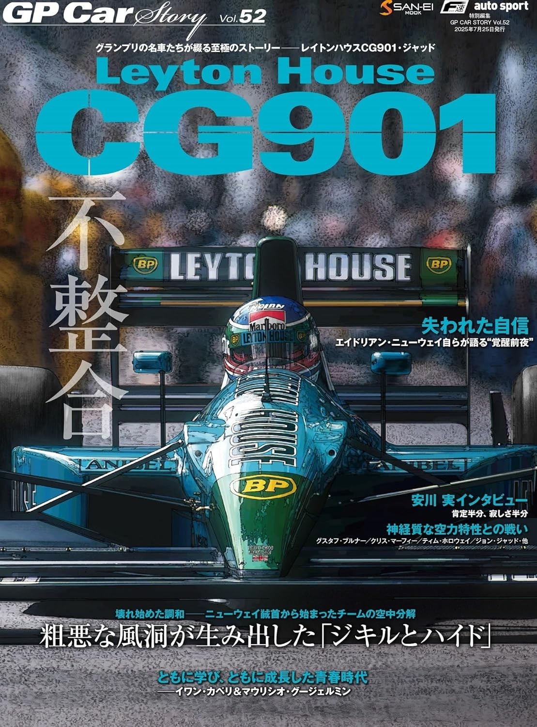 GP CAR STORY Vol. 52 Leyton House CG901 Japanese Car Race Magazine Book NEW