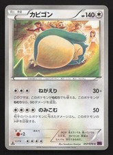 Snorlax 057/078 Psychic King MP Japanese Pokemon Card TCG