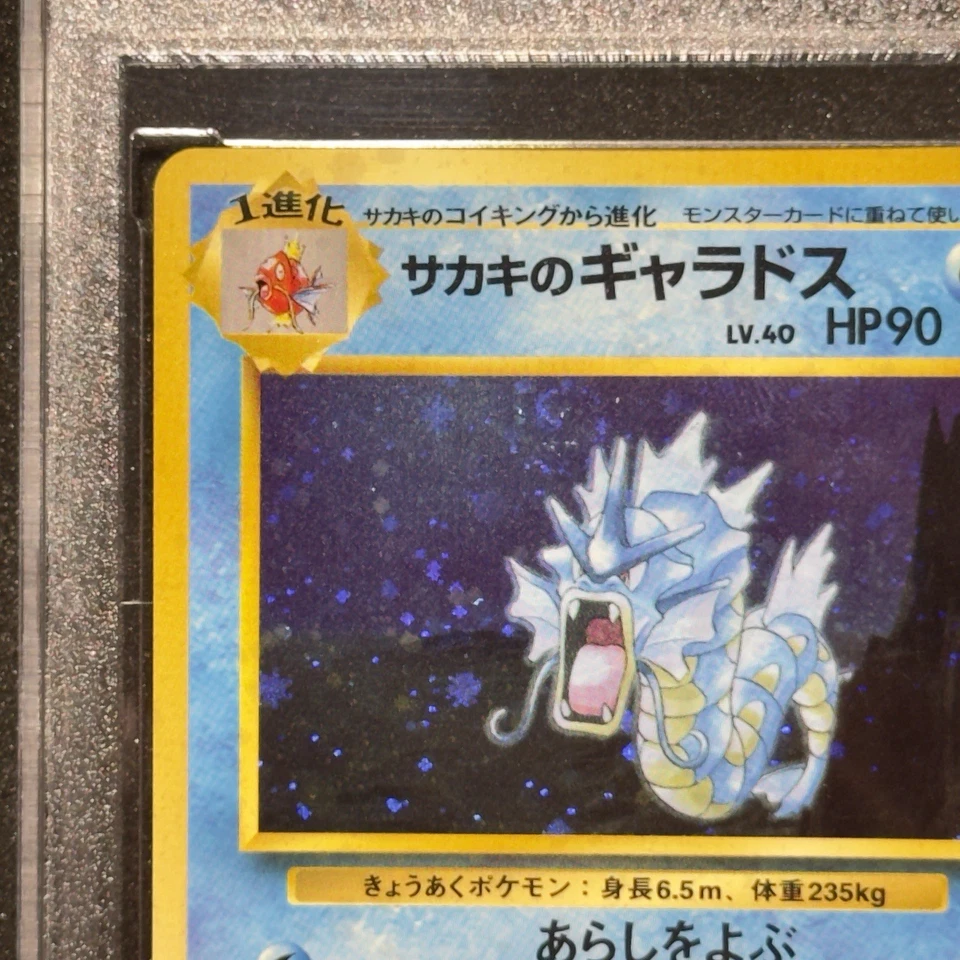 1999 Pokemon #130 Giovanni's Gyarados Holo Gym 2 Challenge JPN Card PSA 10 DSG - Image 4 of 4