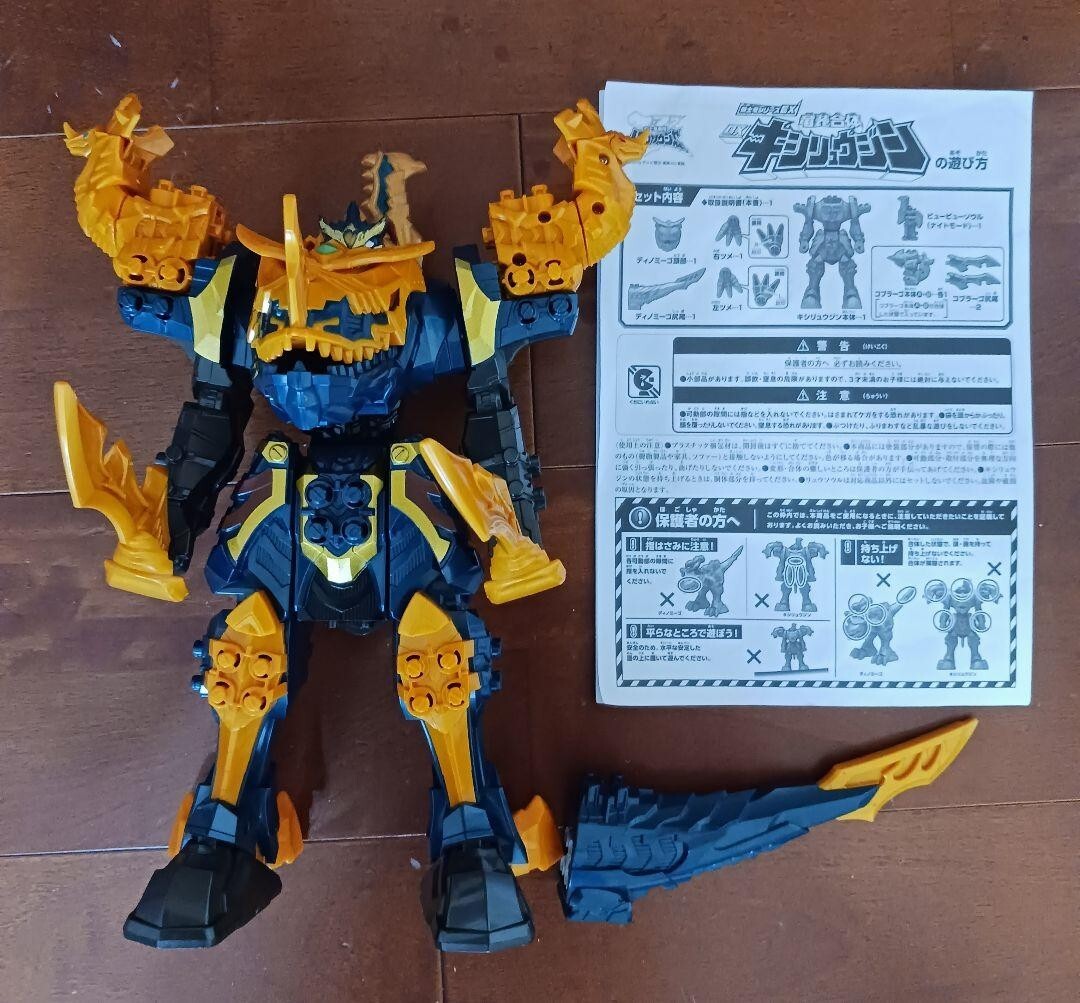 Power Rangers Ryusoulger DX Kishiryujin Dino Fury Megazord