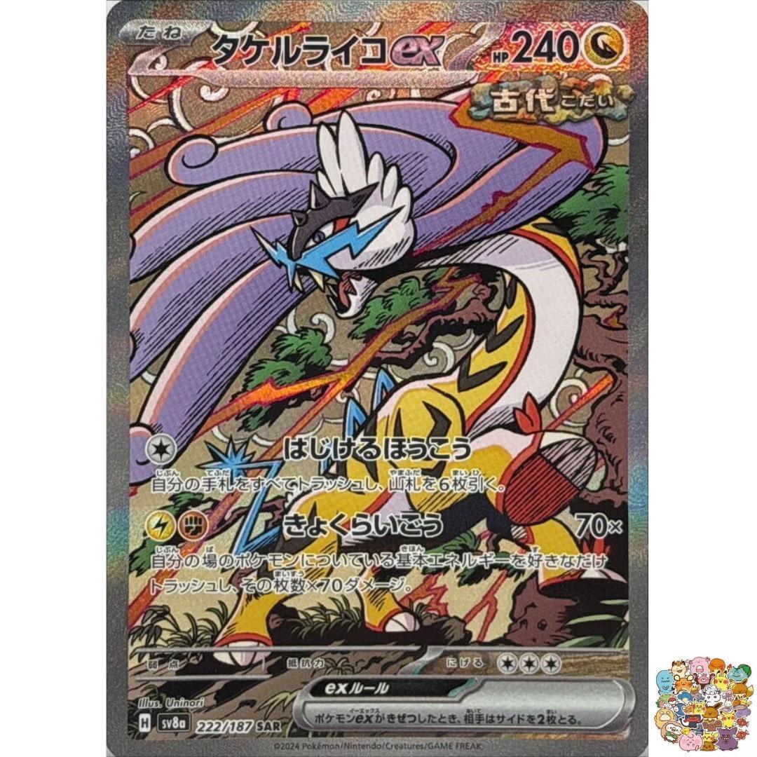 Pokemon Card Raging Bolt ex SAR 222/187 SV8a Terastal Fest ex Japanese NM
