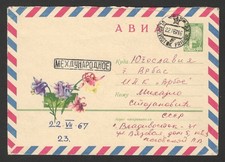 RUSSIA TO YUGOSLAVIA - AIRMAIL  COVER , FLORA, FLOWERS - 1967