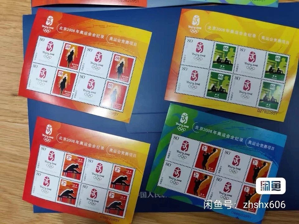 Conjunto completo de estampillas especiales olímpicas de China 2008 Beijing S/S X 45 logotipo deportivo medalla de oro Foto 3 de 4