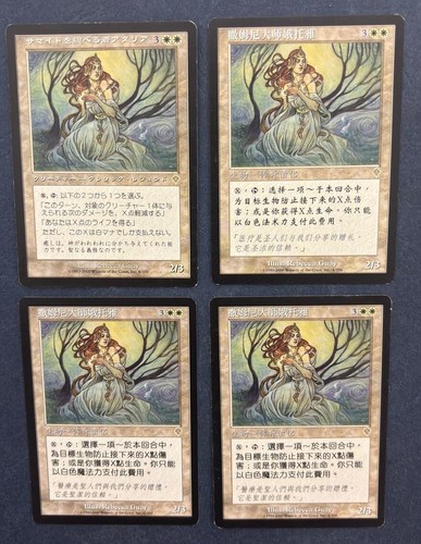 MTG 4X INVASION ATALYA SAMITE MASTER CHINESE + JAPANESE MAGIC THE GATHERING - Picture 3 of 6