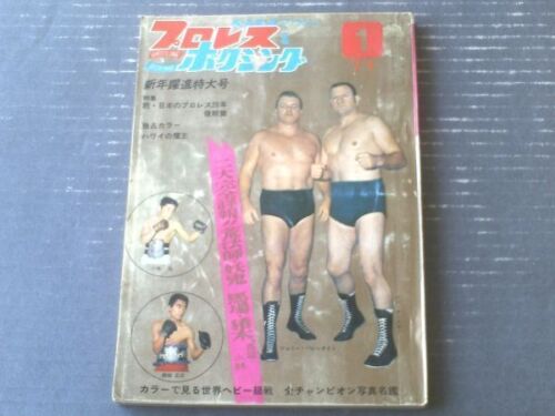 Wrestling Boxing January 1970 Special Feature Japanese 20 Late Edition Everythin - Picture 1 of 5