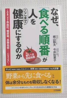Why, Turn ''Eat'' as seen here to health to you. 