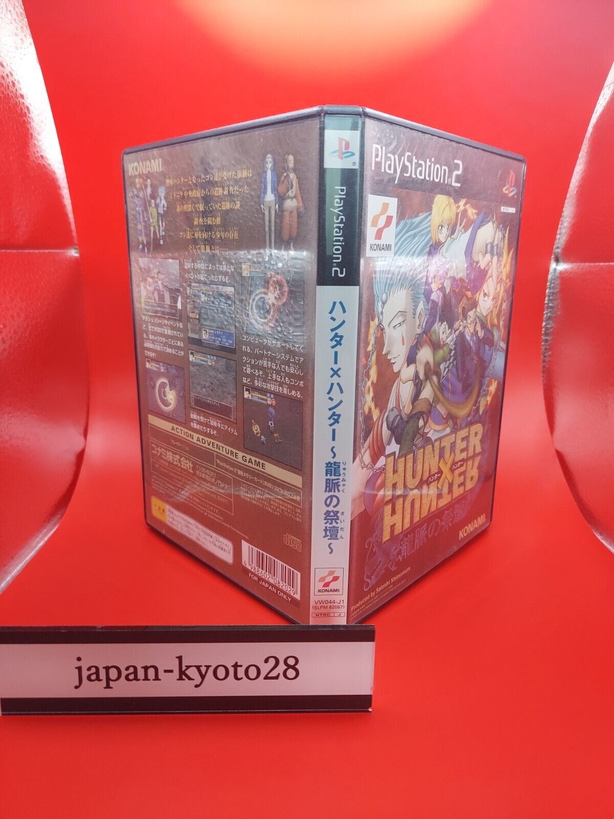 Hunter X Hunter: Ryumyaku no Saidan Box Shot for PlayStation 2 - GameFAQs