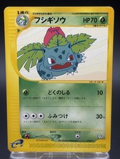 Ivysaur #10/T Prices | Pokemon Japanese Trainers Magazine