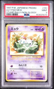 Lily Pad Mew | eBay