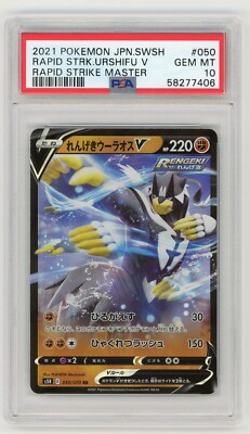 Pokemon Card RS Urshifu V 050/070 Holo Rapid Strike Master PSA 10