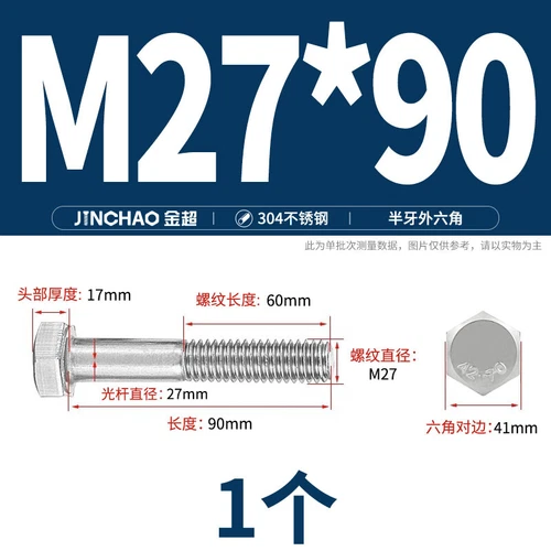 M6M8M10M12 Hexagon Head Bolts Part Threaded Hex Bolt Screw 304 Stainless Steel D - Picture 237 of 254