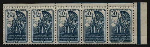 Russia 1941 - Mi No. 826 ** - MNH - Strip of Five - Flaws / Faults
