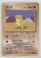 Sandshrew Japanese Pokémon Vending Series 2: Red #027 1998
