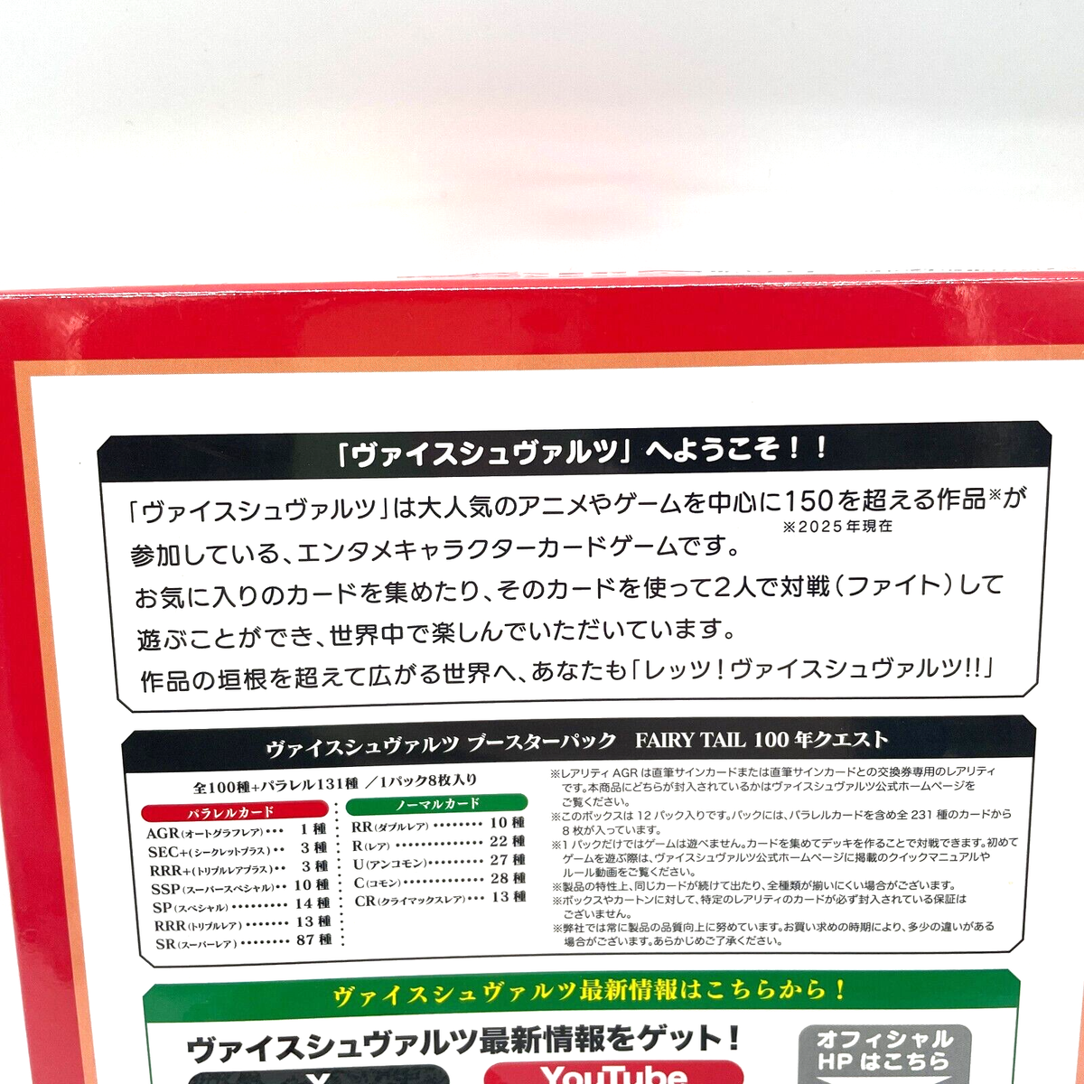 Weiss Schwarz Fairy Tail 100 Years Quest Booster Box Sealed - Japanese  Edition
