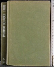 BAGDAD. FABRIZIO DEL NOCE. NUOVA ERI/MONDADORI.