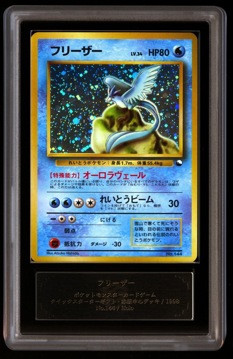 Articuno Pokémon TCG Professional Sports Authenticator (PSA