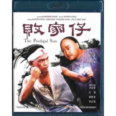 Sammo Hung THE PRODIGAL SON Yuen Biao HK 1981 Martial Arts