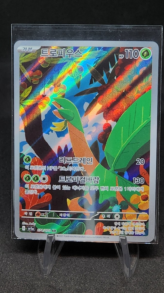 Tropius AR 74/73 NM- Sv1a Triplet Beat Korean Pokemon Alternative