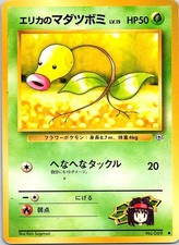 Pokemon Japanese Gym Heroes Erika's Bellsprout NO. 069 Moderately Played