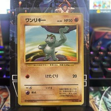 Machop No. 066 Common Base Set Pokemon Japanese
