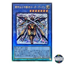 Skull Guardian, Protector of the Voiceless Voice UL PHNI-JP037 Yu-Gi-Oh! JPN