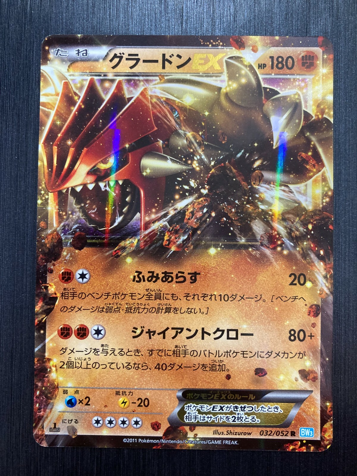  Pokemon Card JapaneseGroudon EX 032/052 1st ED Holo Japanese Pokemon card Ninte