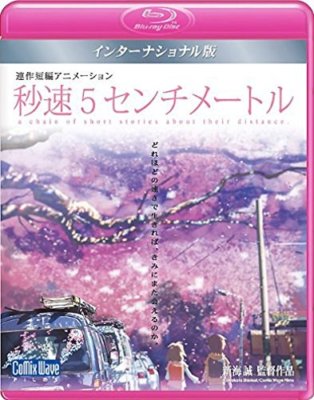 5 Centimeters per Second Global Edition blu-ray Japan English Shinkai Makoto