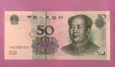 CHINA 50 YUAN 2005 CHINESE 50 RMB BILL BANK NOTE 2005 OLD VERSION REAL MONEY