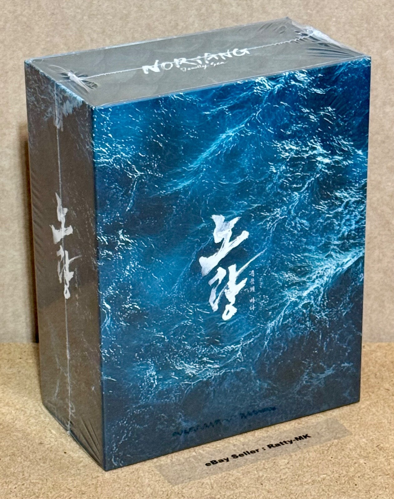 NORYANG DEADLY SEA - NOVA NOVAMEDIA ONE CLICK BLU RAY STEELBOOKS - NEW & SEALED