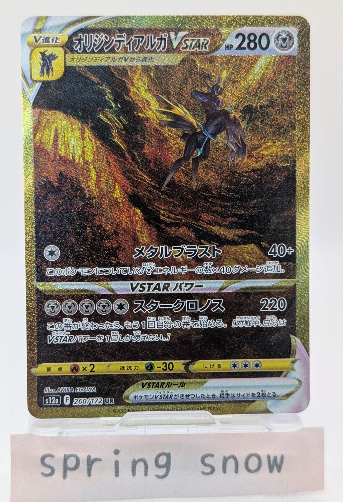 Pokemon Card Origin Forme Dialga VSTAR UR S12a 260/172 VSTAR Universe Japanese