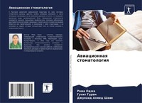 Awiacionnaq Stomatologiq Rama Odzha