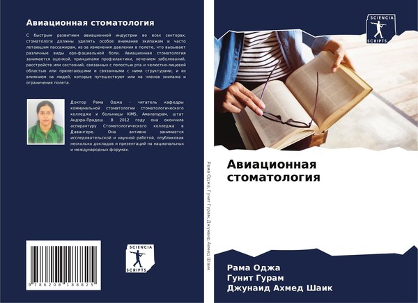 Awiacionnaq Stomatologiq Rama Odzha-image