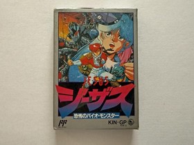 Jesus Famicom FC NTSC-J Japan Enix Boxed
