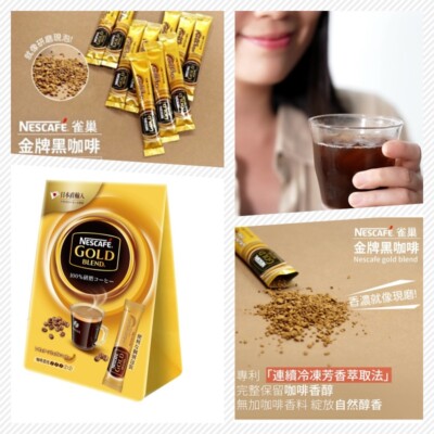 [NESCAFE] Gold Blend Instant Coffee Stick 2g x 20/ Pack 雀巢 金牌微研磨咖啡隨身包