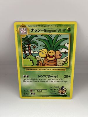 Pokemon - Evolutions - Japanese Exeggutor 109/108 - 2016 - STG30