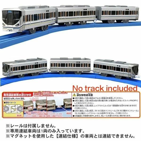 Takara Tomy Plarail Toy Train Series - S-42 225 Special Rapid