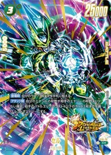 Cell FS10 - 010 C★ EX Giblet JAP Dragon Ball Fusion World Card