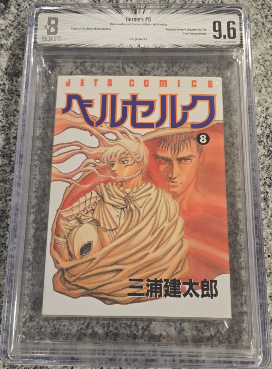 BGS 9.6 Berserk Japan Japanese Manga First 1st Print Edition