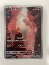 Charmander 168/165 Sv2a: Pokemon Card 151 Holo (Japanese