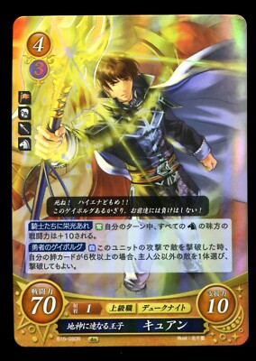 Fire Emblem Cipher B15 - Quon B15-080R Card NM Holo