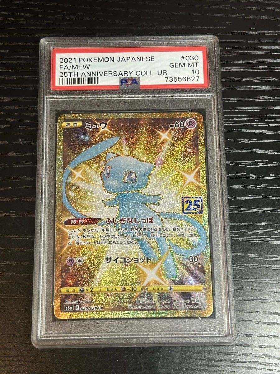 Mew 030/028 S8a: 25th Anniversary Collection for sale | eBay